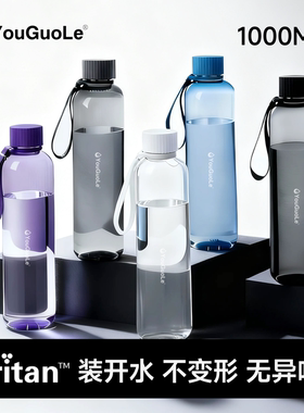 Tritan随手杯650ml 户外运动健身水杯 防漏便携直饮 扭盖设计