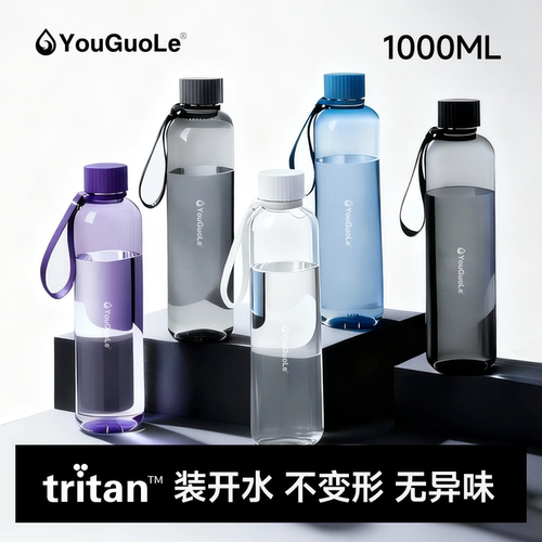 Tritan650ml户外运动随手杯