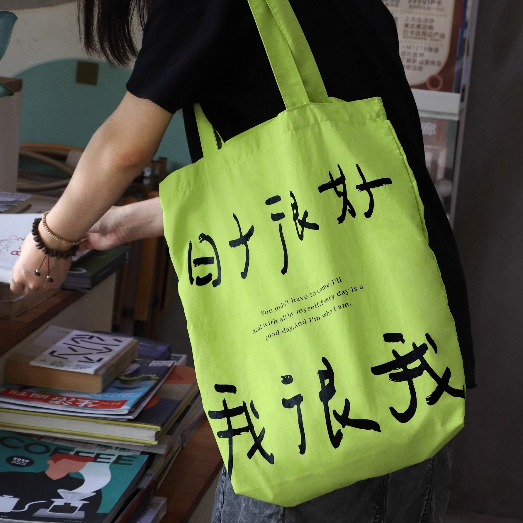 日子很好我很我·原创诗歌单肩包