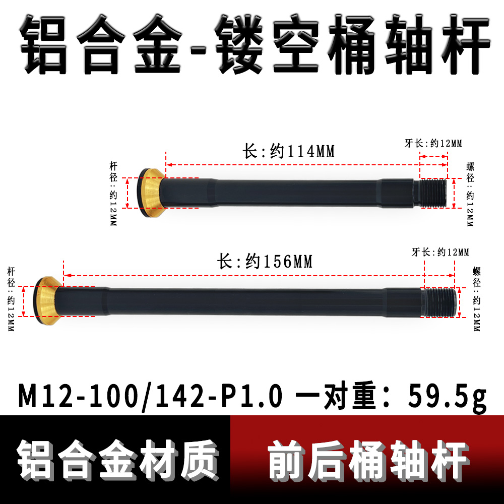SL7SL8桶轴杆超轻60克