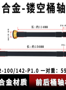 SL7 SL8桶轴杆超轻适用于specialized roubaix鲁贝 venge车架60克