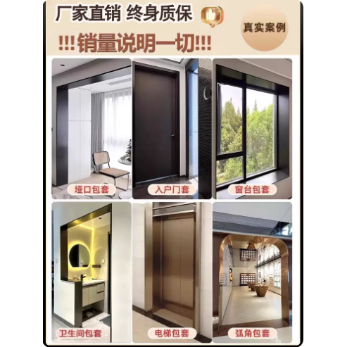 阳台垭口套窗口厨房套室内套门套