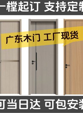 现货家用卧室实木门广东厂家直销