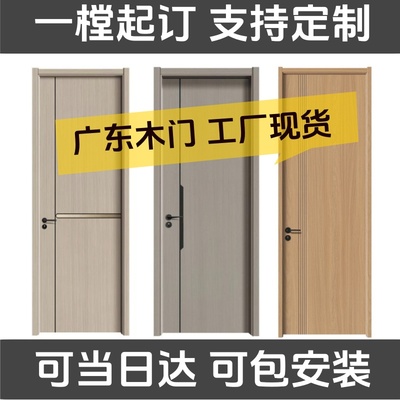 现货家用卧室实木门广东厂家直销