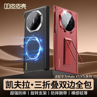 适用华为matex6手机壳皮皮壳