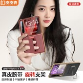 purax典藏版 皮皮壳适用华为purax手机壳新款 折叠屏全包防摔真皮腕带支架一体保护套高档商务男女 官方正品