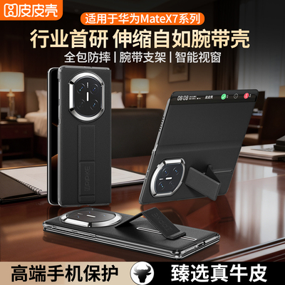 适用华为x7/x6/x5手机壳