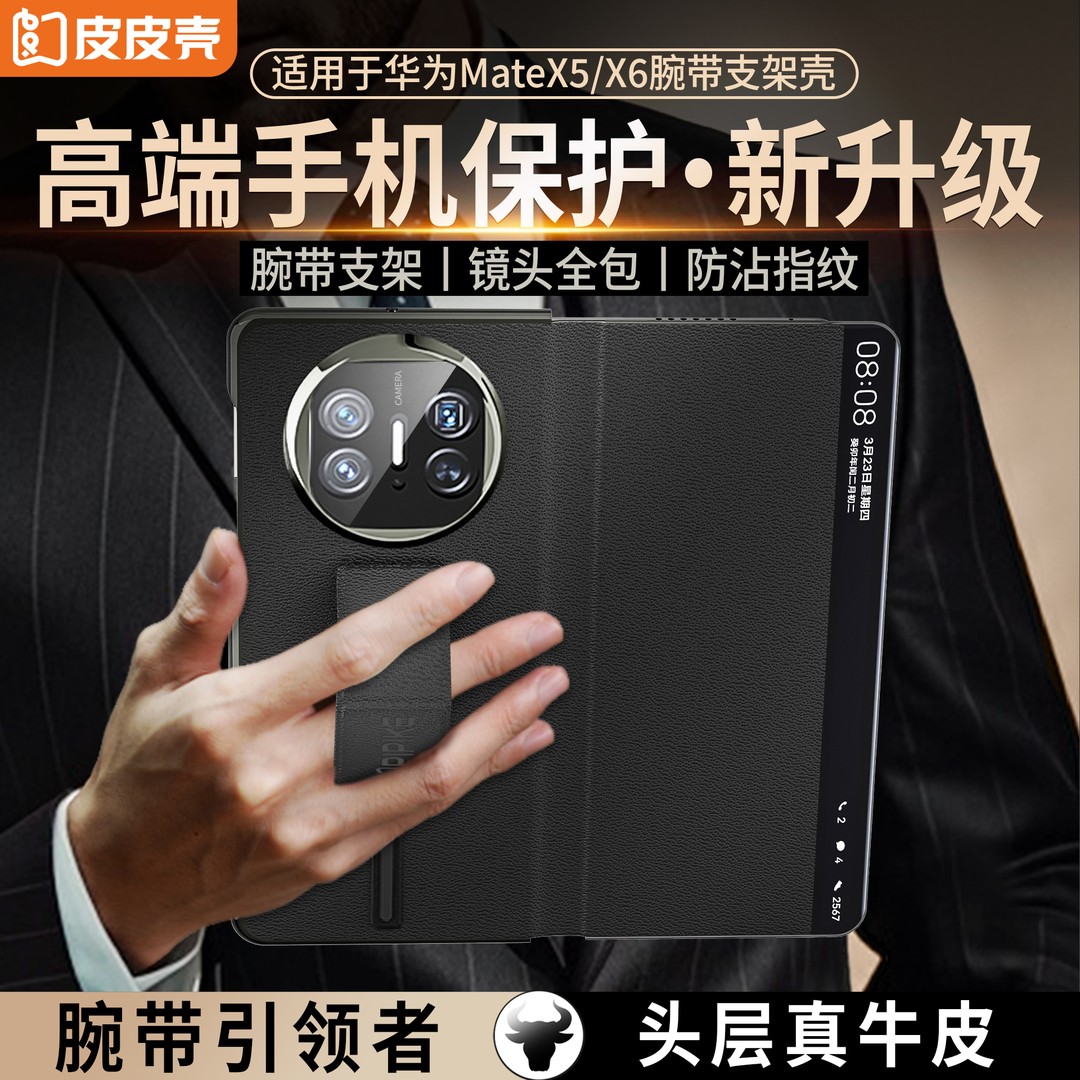适用于华为x6/x5全包防摔手机壳