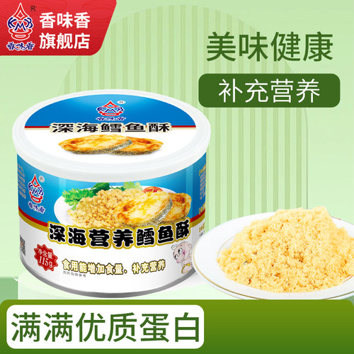 香味香深海鳕鱼无添加辅食