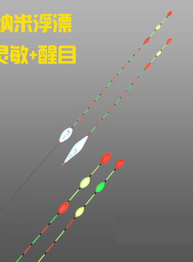 醒目豆加粗尾鱼漂纳米浮漂鲫鱼浮标鲤鱼漂近视浮漂渔具钓具