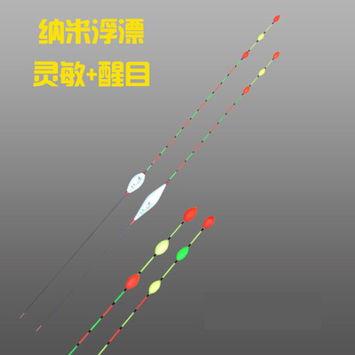 加粗尾纳米浮漂鲫鲤鱼通用