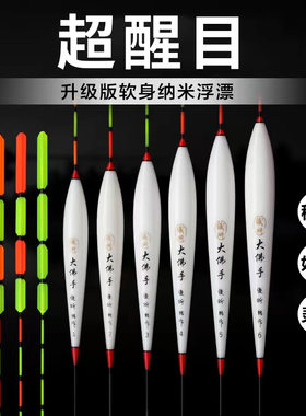 大佛手浮漂加粗尾纳米轻口漂