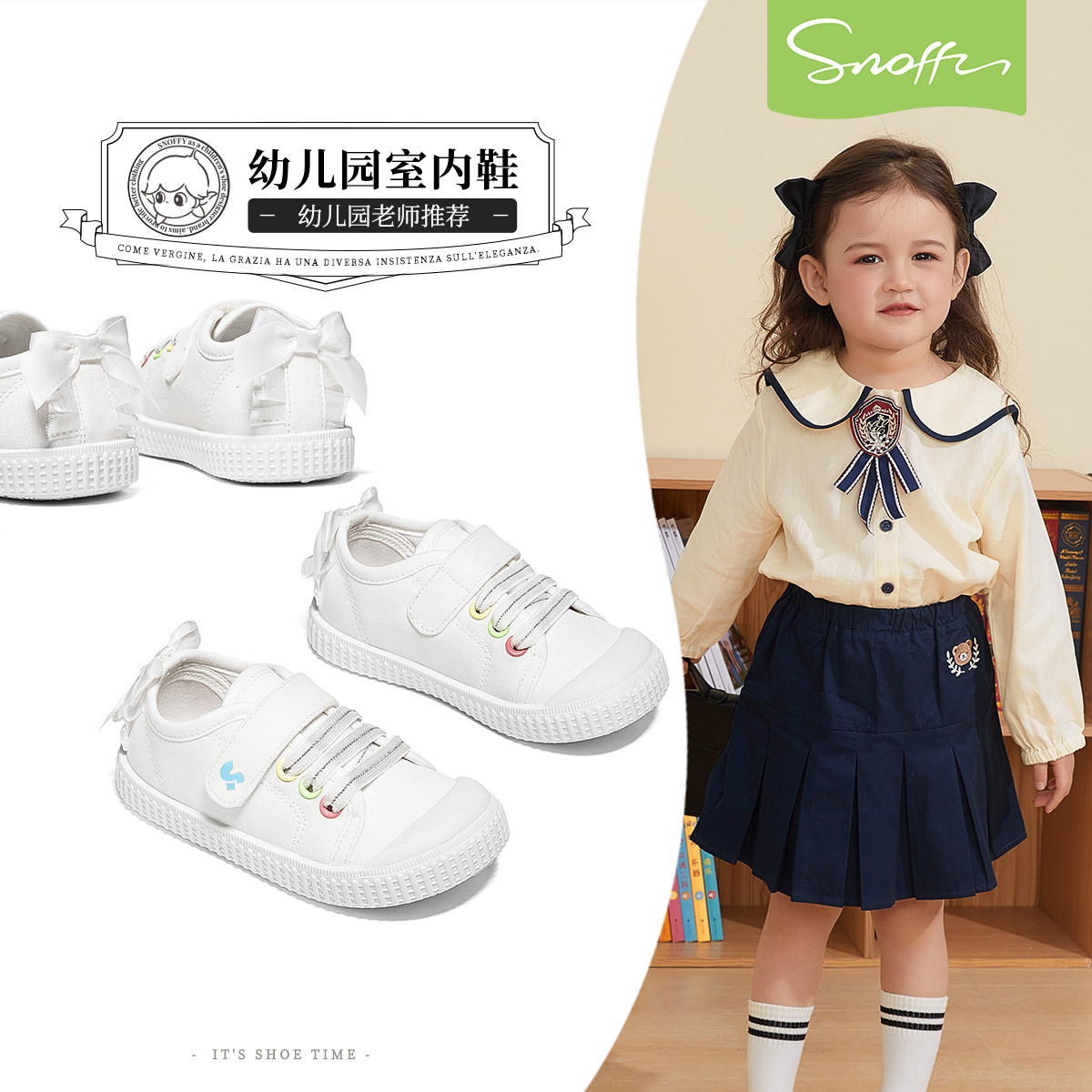 斯纳菲女童帆布鞋2026年春季新款幼儿园室内鞋透气小白鞋新品