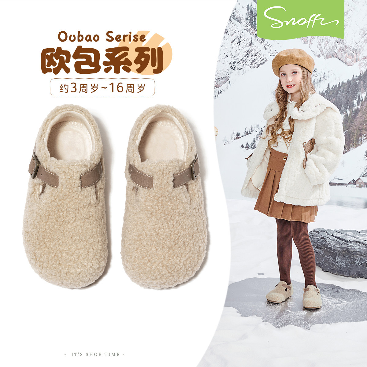 斯纳菲女童棉鞋儿童勃肯鞋冬季新款加绒软底小棉靴儿童外穿毛毛鞋,童鞋/婴儿鞋/亲子鞋,棉鞋,淘宝优惠券,粉丝福利购,淘宝优惠卷