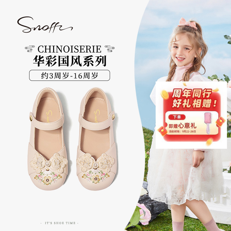 斯纳菲儿童皮鞋女童汉服2025春季专柜新款中国风绣花公主鞋
