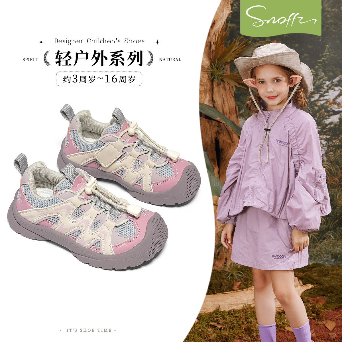 斯纳菲儿童运动鞋女童户外鞋2026春秋季新款透气休闲鞋时尚潮