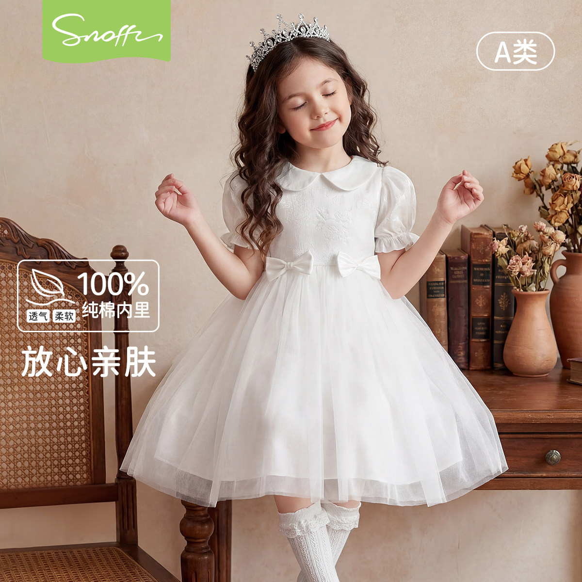 斯纳菲女童连衣裙2026夏季新款背心裙儿童公主裙洋气短袖纱裙新品