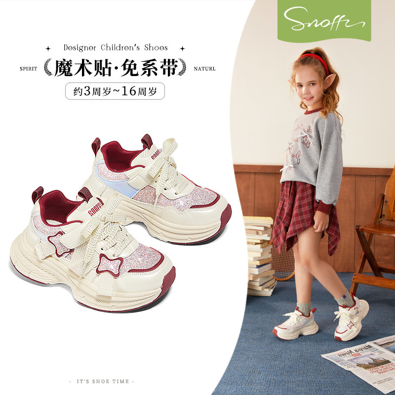 斯纳菲女童运动鞋2026春秋季新品户外休闲防滑透气儿童老爹鞋