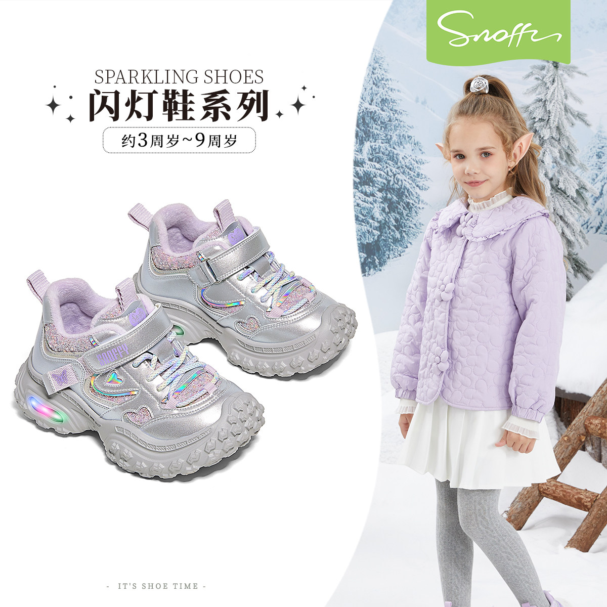 斯纳菲女童运动鞋2026冬季新款儿童闪灯鞋加绒保暖休闲鞋