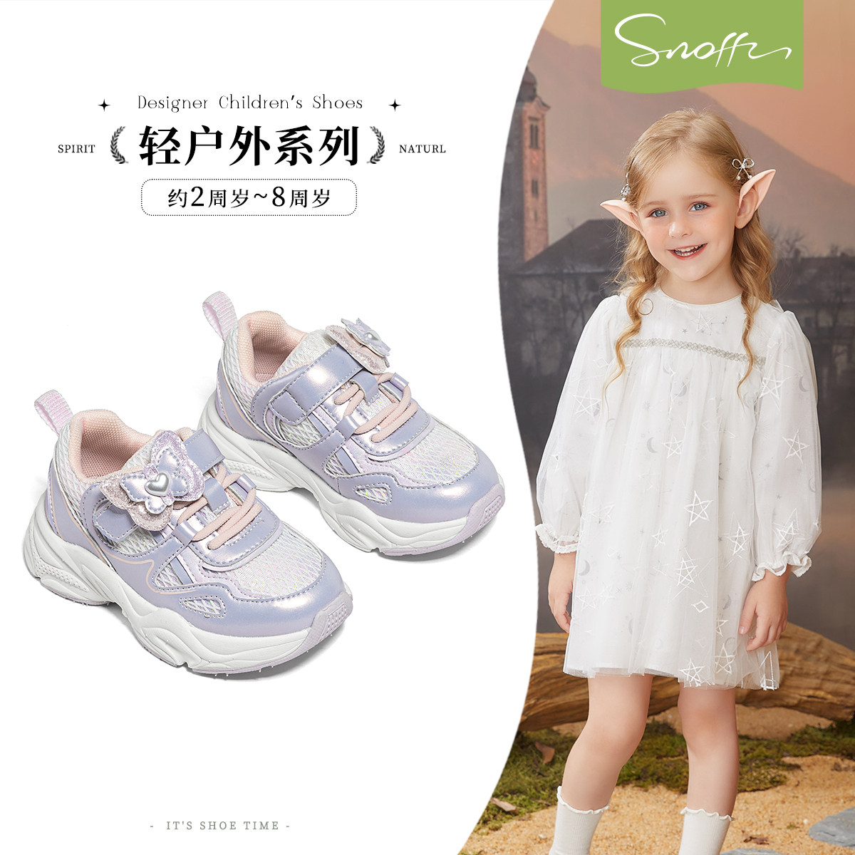 斯纳菲女童运动鞋2026春秋季新款防滑透气户外休闲鞋新品