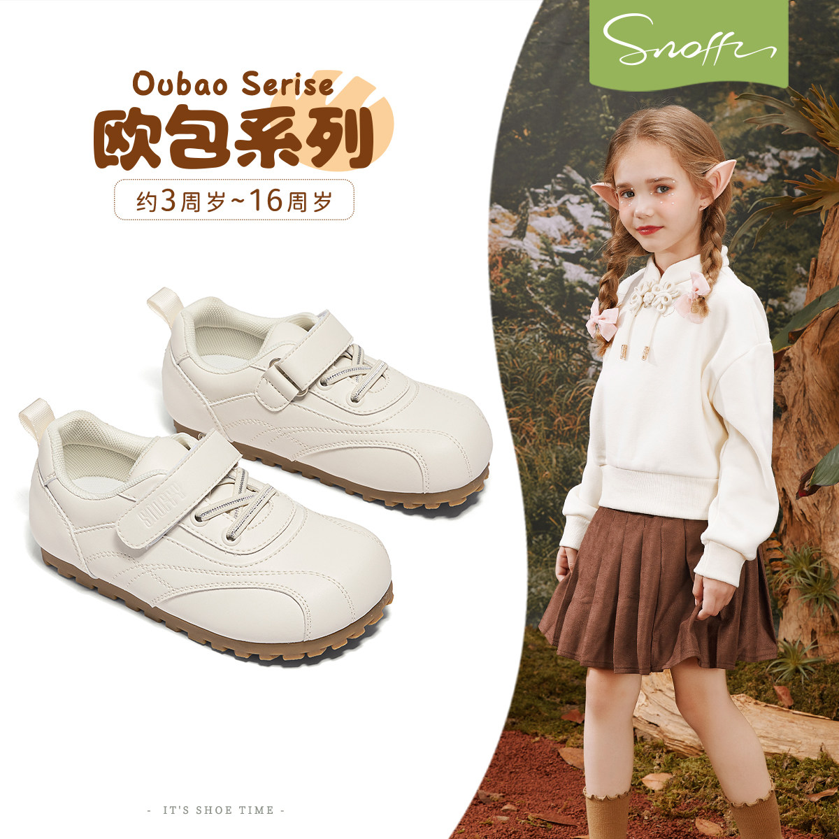 斯纳菲女童板鞋2026春秋季新款白色洋气户外百搭休闲鞋商场同款