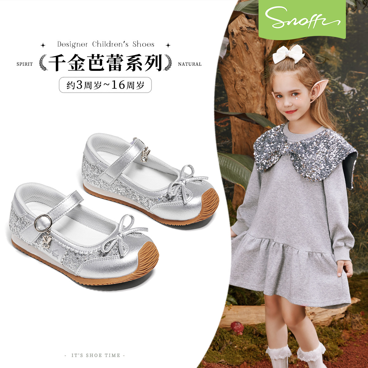 斯纳菲女童运动鞋2026春季新款小女孩公主鞋低帮透气软底休闲鞋