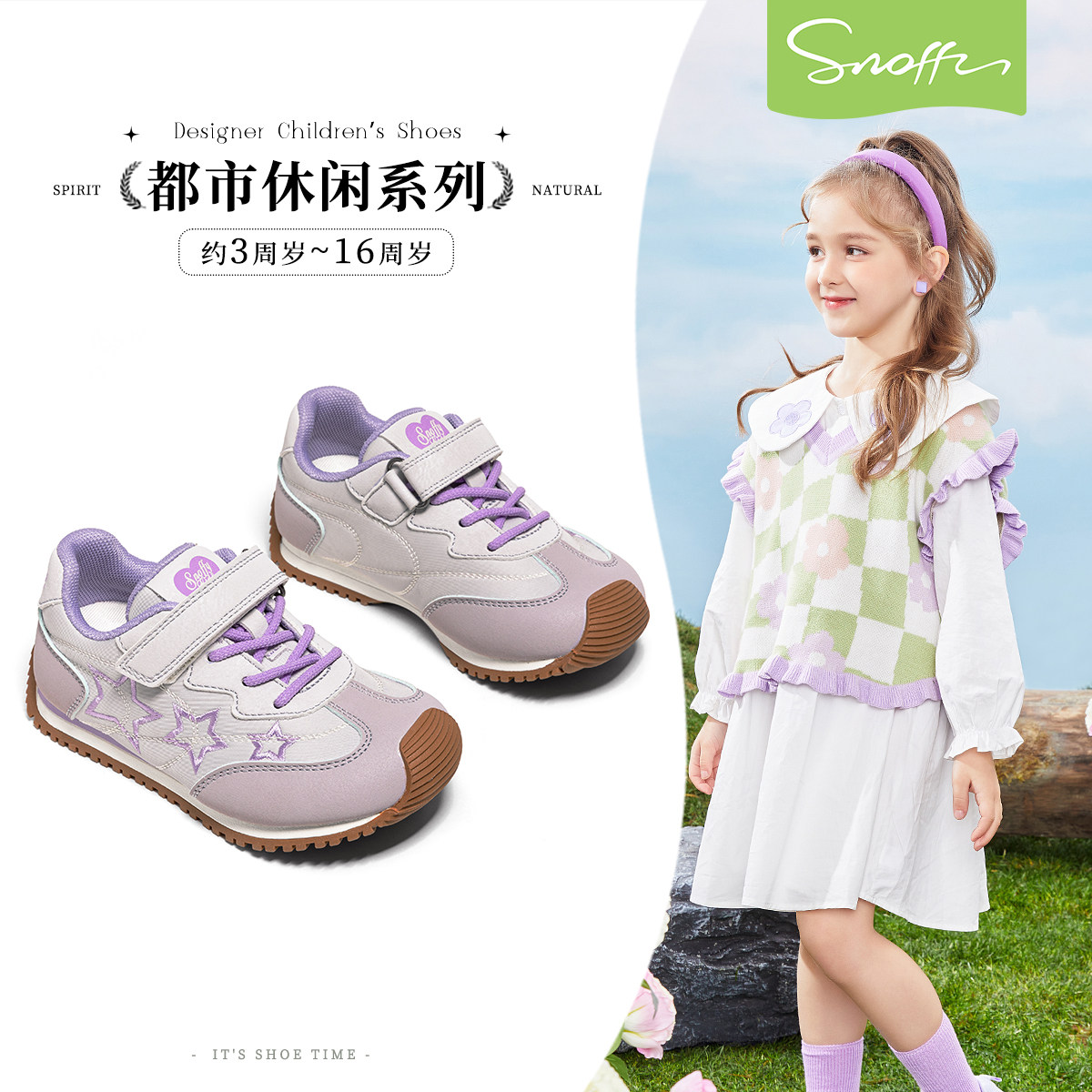 斯纳菲女童德训鞋2026年春季新款运动鞋小学生户外休闲鞋