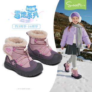 斯纳菲儿童雪地靴女童冬季保暖靴防滑毛绒内里约户外靴新品