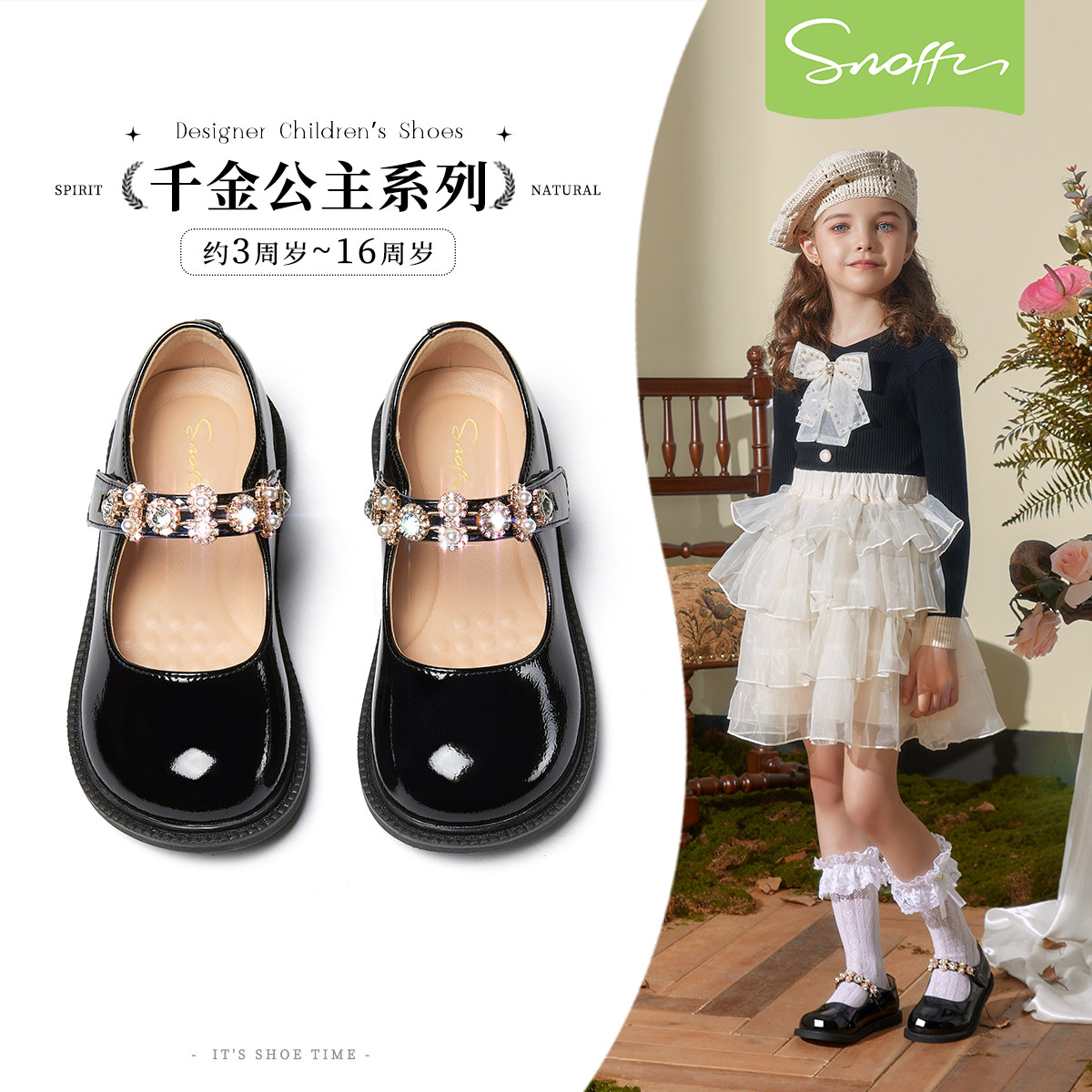 斯纳菲女童皮鞋春秋新款玛丽珍小公主中大童乐福单鞋软底新品