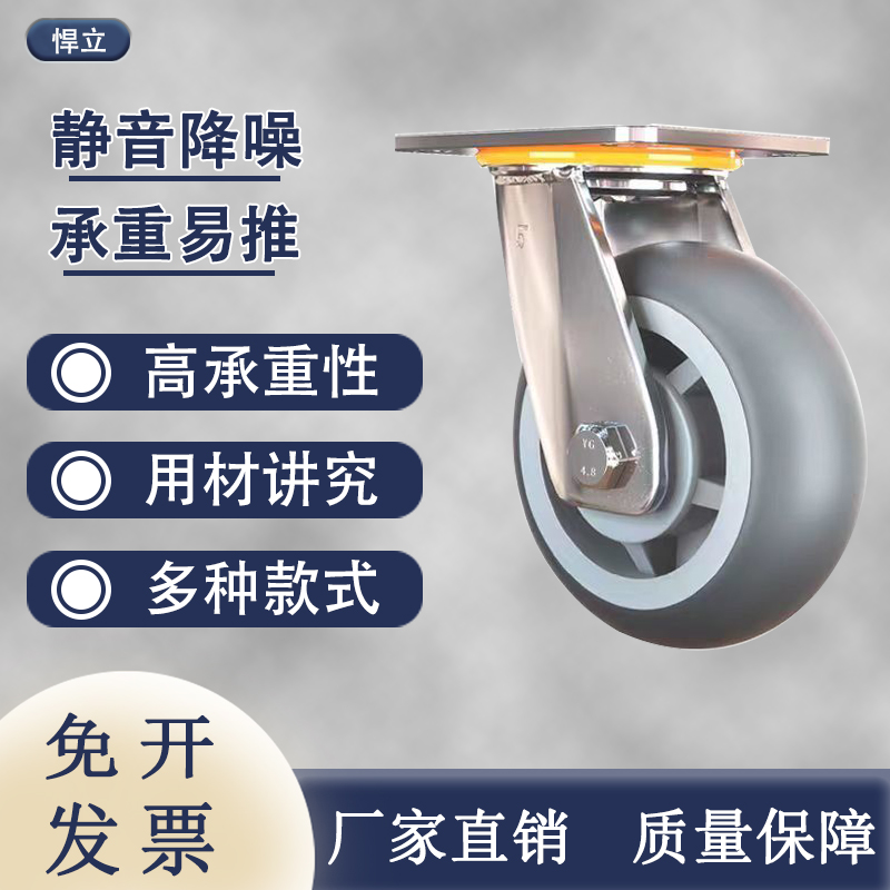 板车静音承重载重8寸万向轮TPR