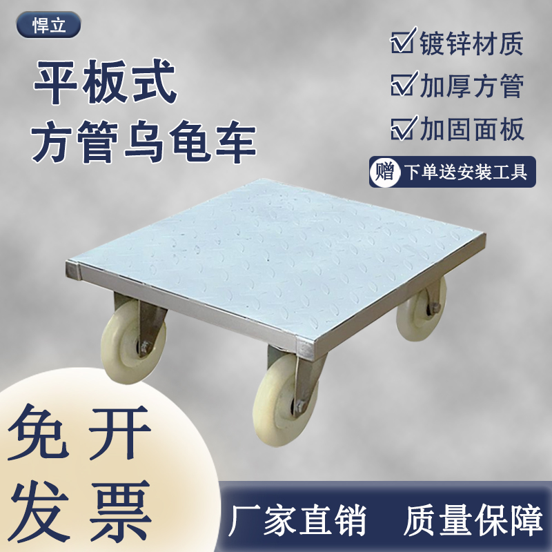 特厚平板乌龟车搬运车静音带刹车家用移动花盆托盘四轮多功能推车