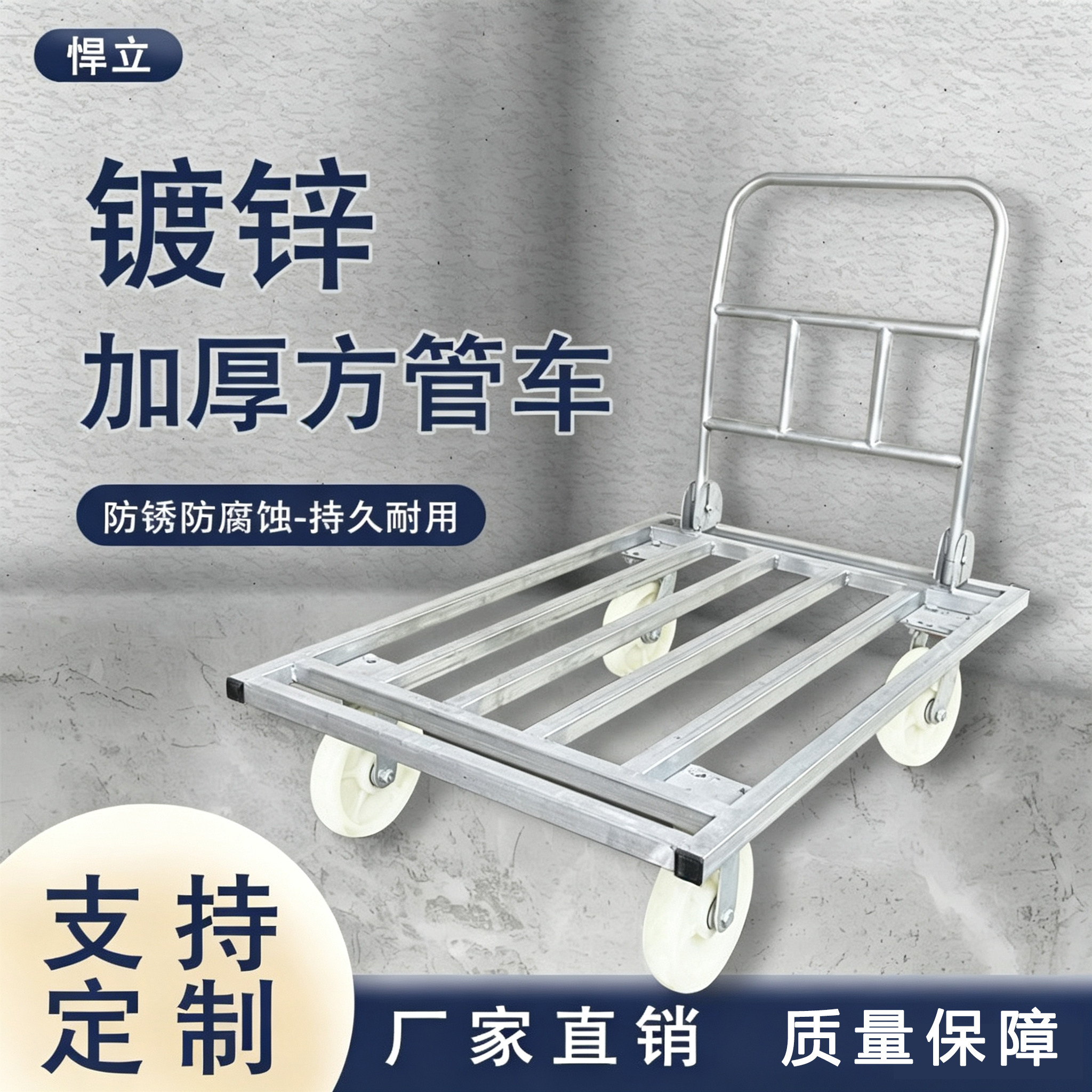 悍立镀锌方管可旋转加厚方管车图片