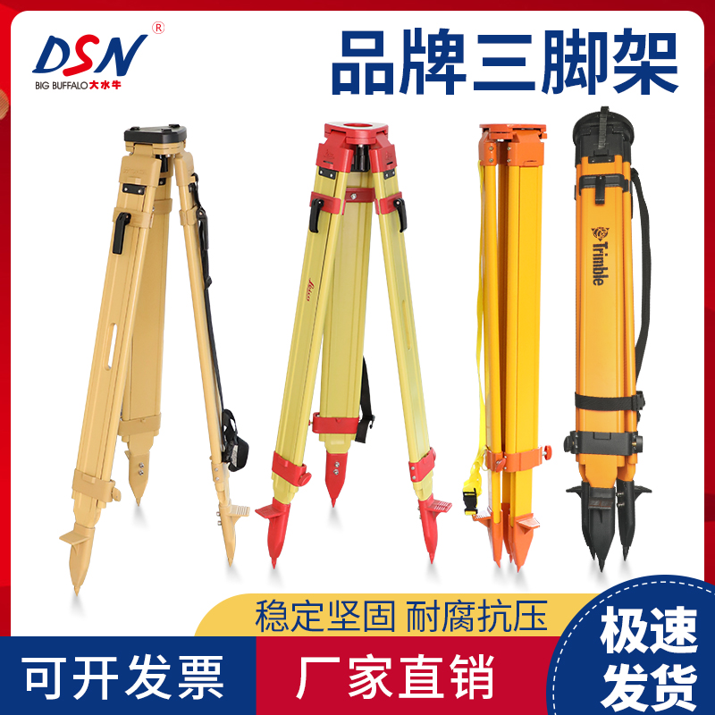 速发全站仪三脚架经纬水平仪测量测绘仪器水准仪可伸缩支架配件