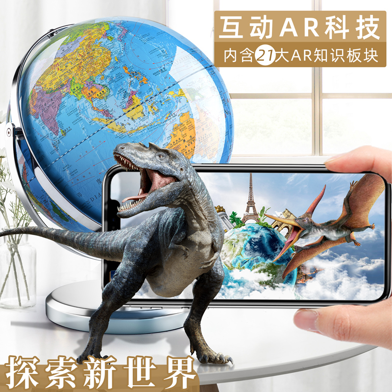 速发2021会说话的地球仪智能语音点读发光地球仪立体悬浮凹凸大号