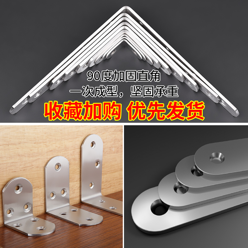 速发不锈钢角码0度直角固定器三角铁支架连接件片加固五金l型层板