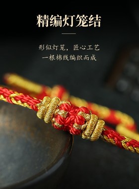 速发新品本命年太岁红绳手链手工编织绳红色手绳男礼物