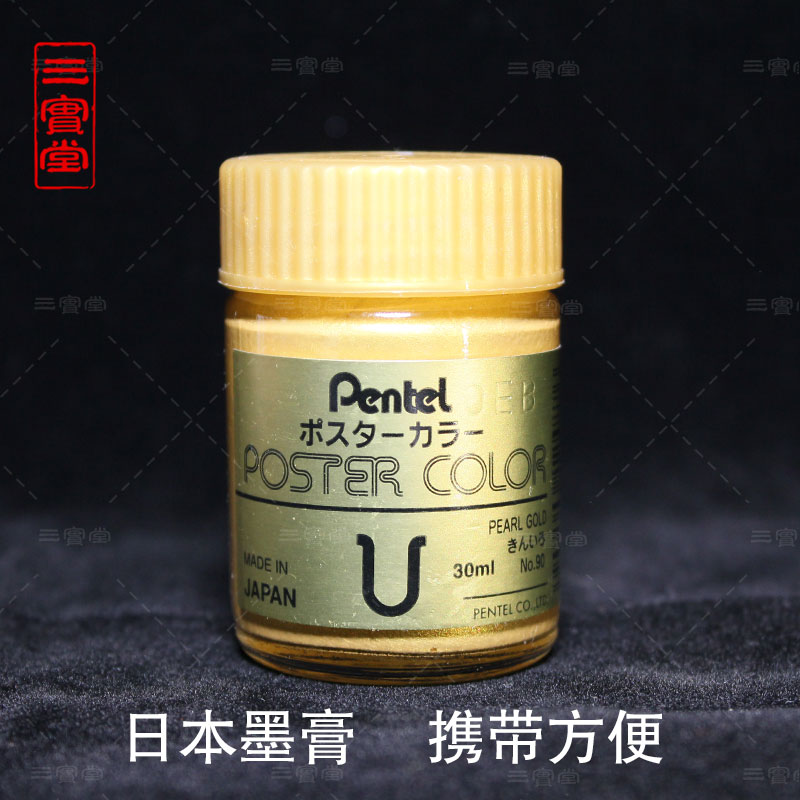 速发秘制朱液传拓拓墨朱墨银墨金液墨汁金墨墨膏白墨红墨