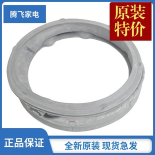 F10R4W門封密封圈F C14105V F4V5RGP2T 速發適用LG洗衣機FCY10Y4W