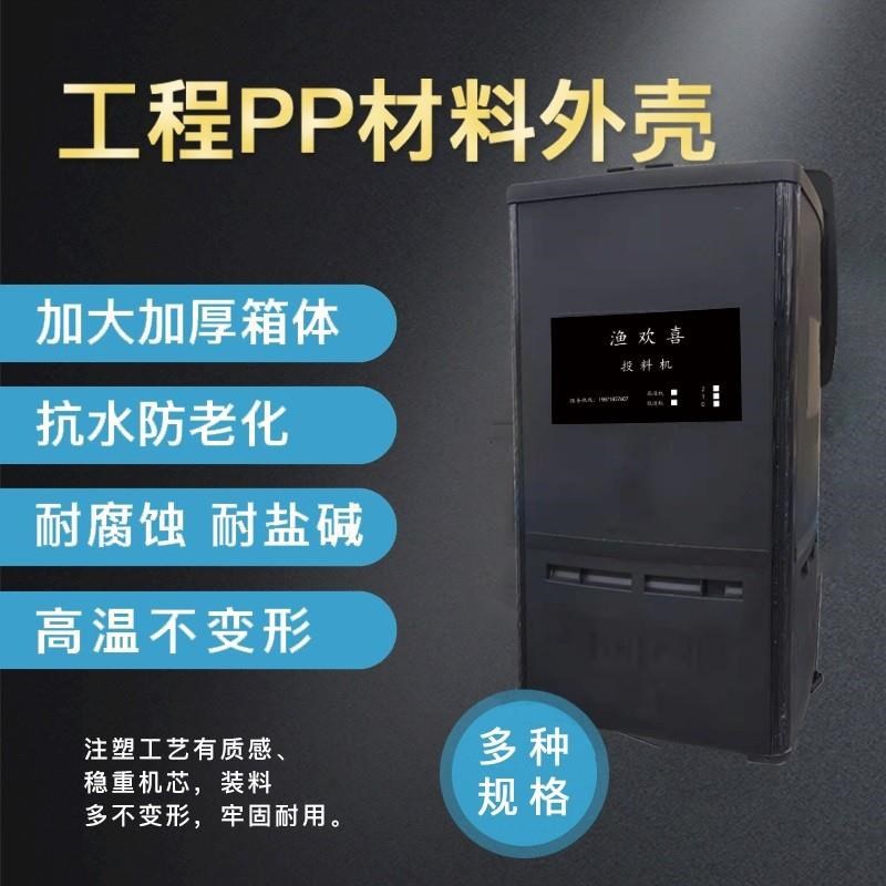 速发牌鱼塘投料机大容量全自动养殖投饵机喂鱼饲料器定时投