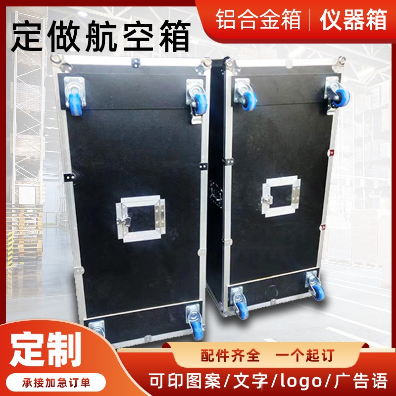 速发仪器箱道具箱拉杆箱运输箱展会显示屏设备收纳箱航空箱