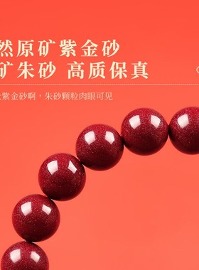 速发新品龙年本命年佩戴朱砂手串符2024年属龙三合手链化解礼物