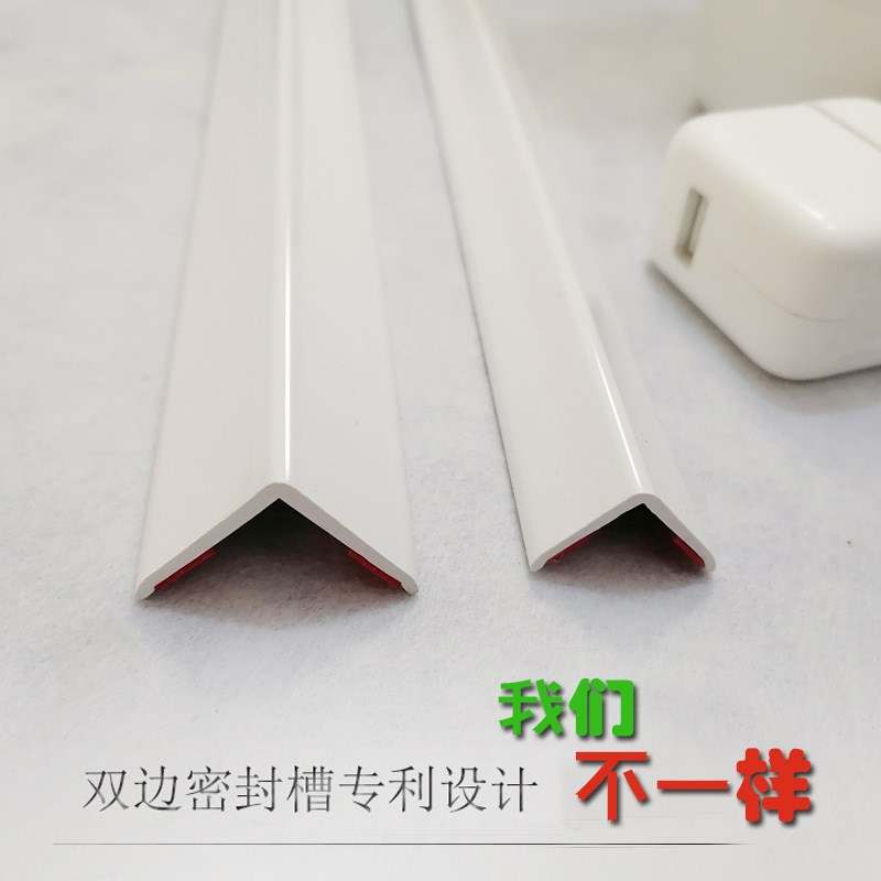 速发白色护角条护墙角保护条免打孔墙护角条防撞墙角包边客厅装饰