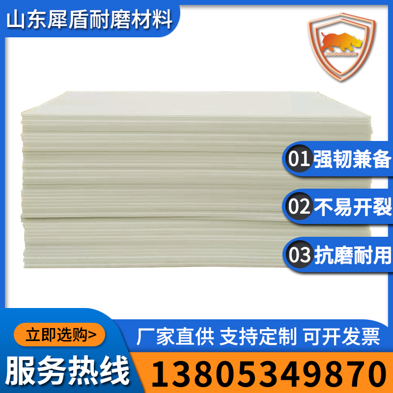 速发米黄色阻燃PP塑料板加工白色灰色聚丙烯板可焊接防腐PA66尼龙