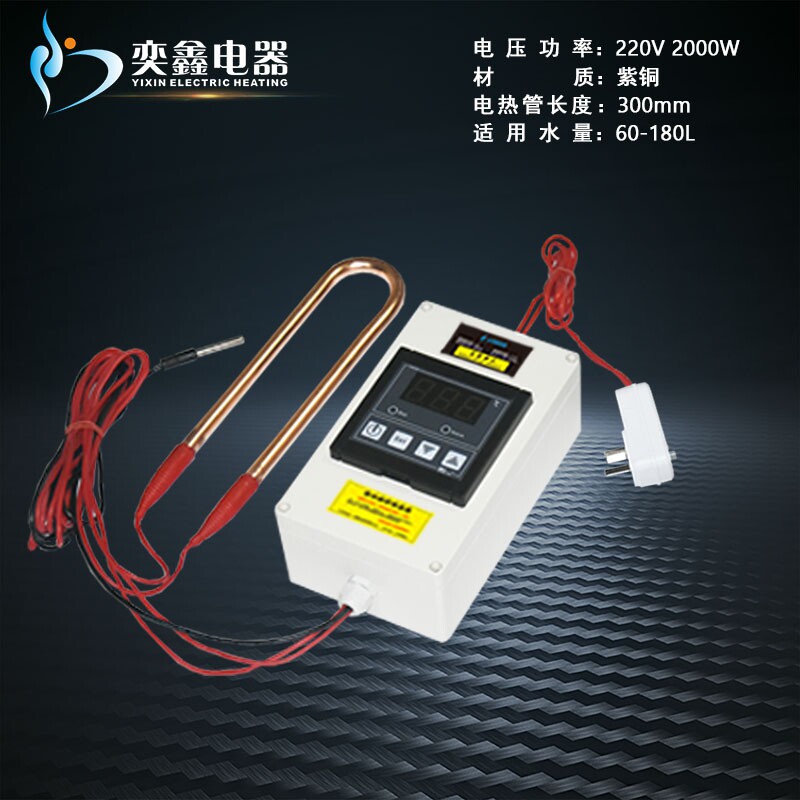 速发新品智能恒温浴缸浴盆加热 潜水电加热管 热得快家用控温加热
