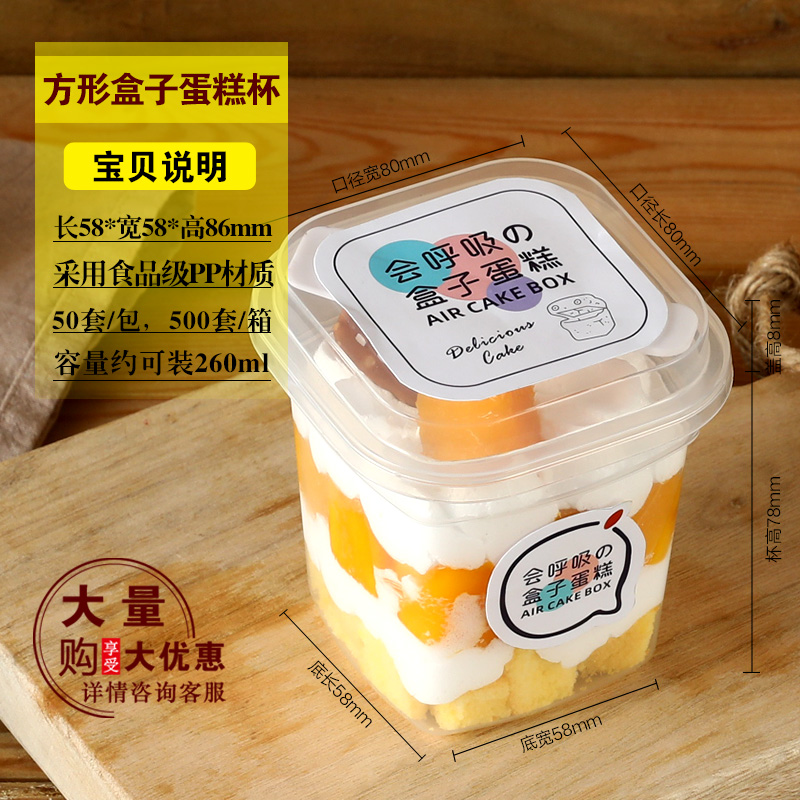 速发千层盒子 一次性透明千层蛋糕豆乳甜品包装盒加厚打包盒