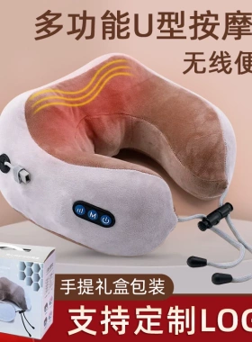 u型按摩枕充电多功能颈椎按摩器