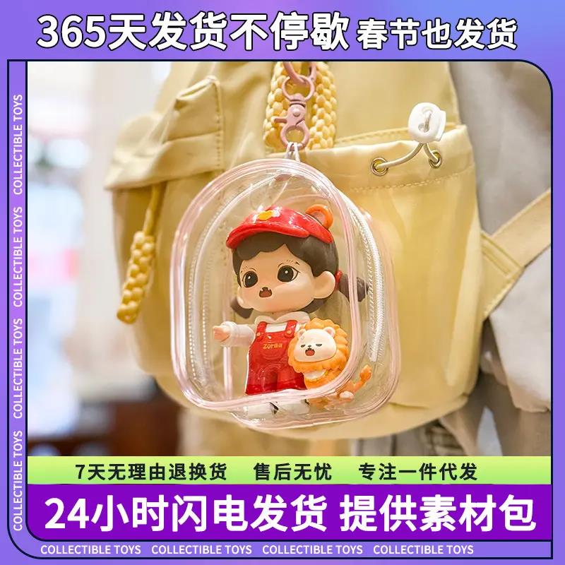 透明PVC棉花小娃娃收纳包TNT佐拉
