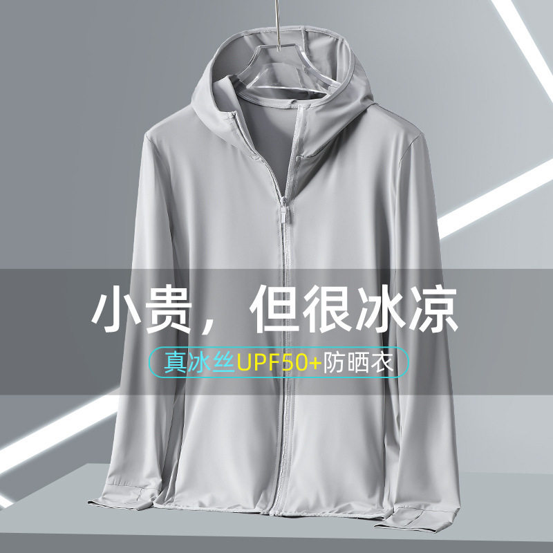 防晒衣男款2026新款大帽檐冰丝