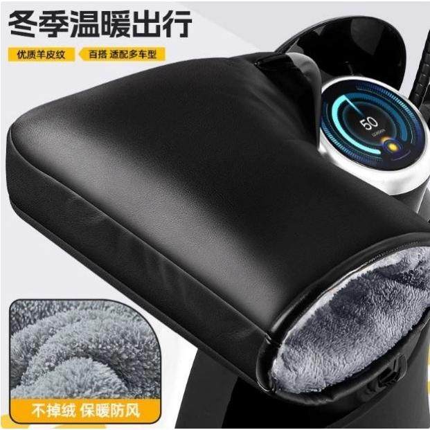 电动摩托车手把套冬季保暖防水电瓶车手套挡风加绒棉护手男女通用