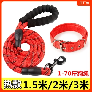 宠物狗绳反光牵引绳耐磨遛狗绳子金毛小型犬中型大型犬狗链子用品